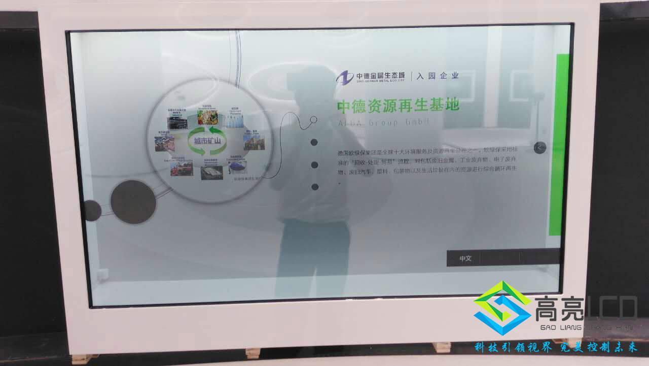 我們透明屏幕的產(chǎn)品得到中德生態(tài)城的大力贊許